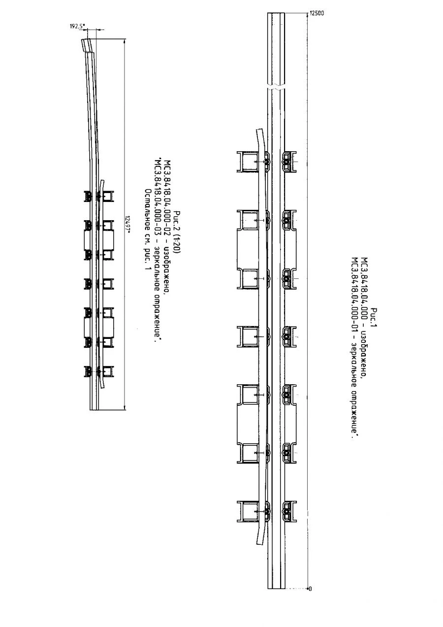 Cross Rail with Counter Rail for Switch Points (Project MSZ. 8418. 04. 000/-01/-02/-03)