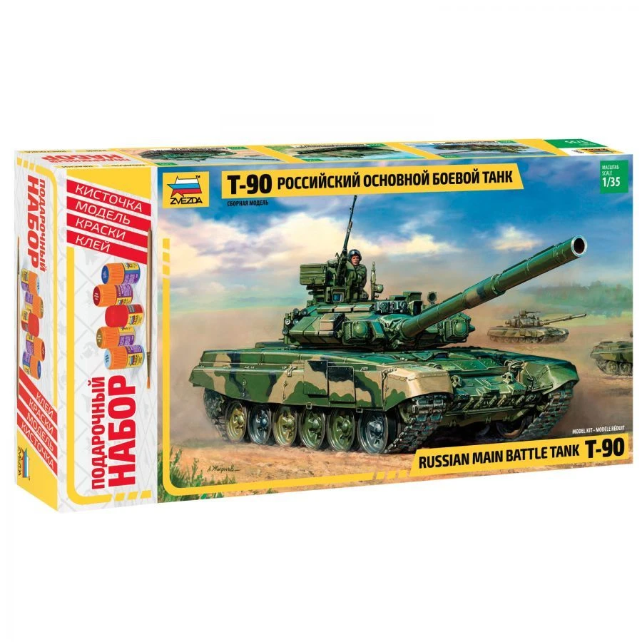 Russian Main Battle Tank T-90 Gift Set