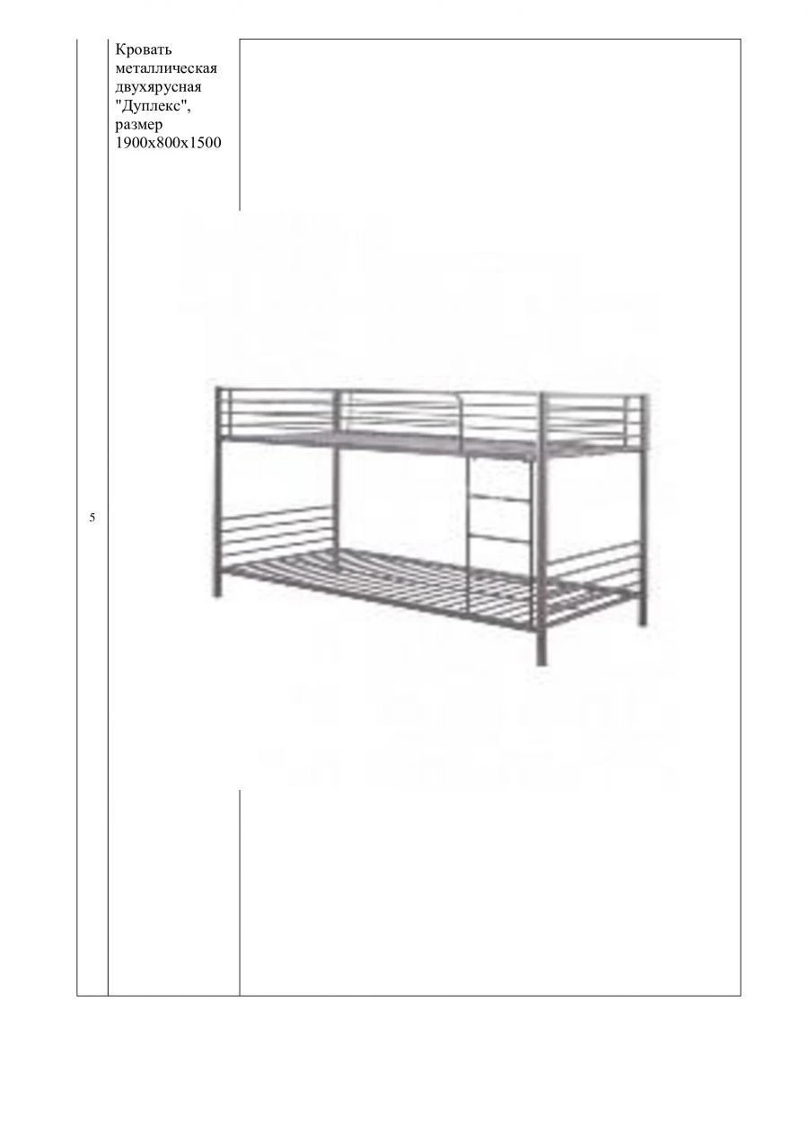Duplex Metal Bunk Bed for Students and Teens