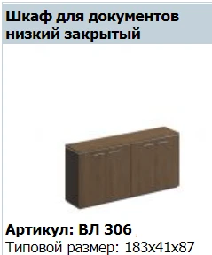 VELAR Low/Medium Top for 4-Door Wardrobe VL 654