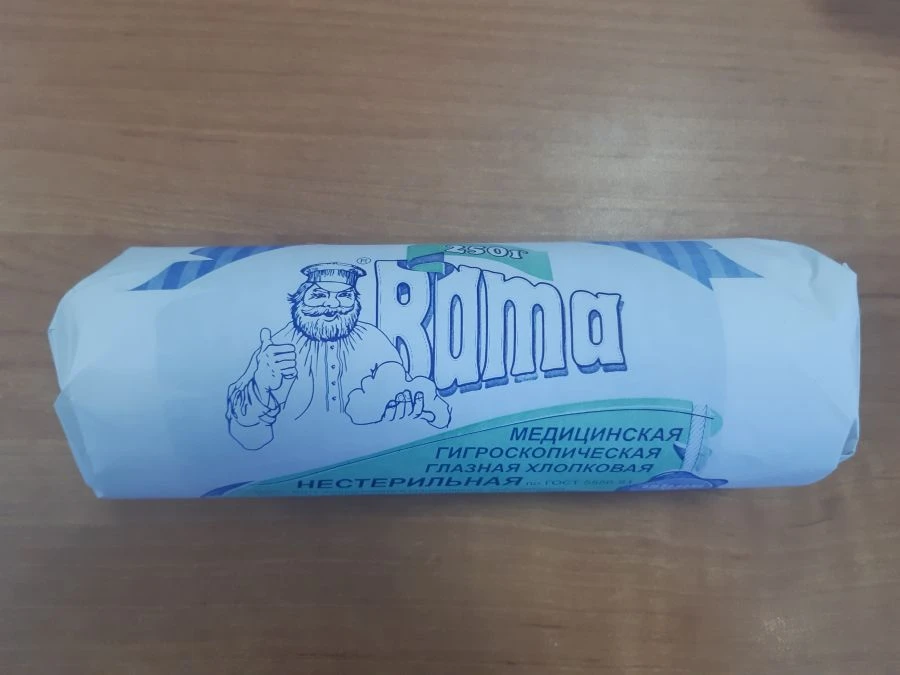 Hygroscopic Medical Cotton Wool Non-Sterile GOST 5556-81