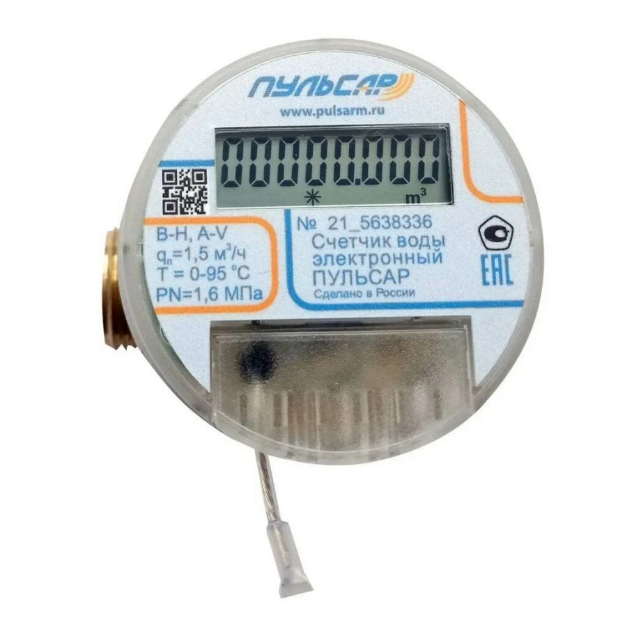 Electronic Water Meter "PULSAR