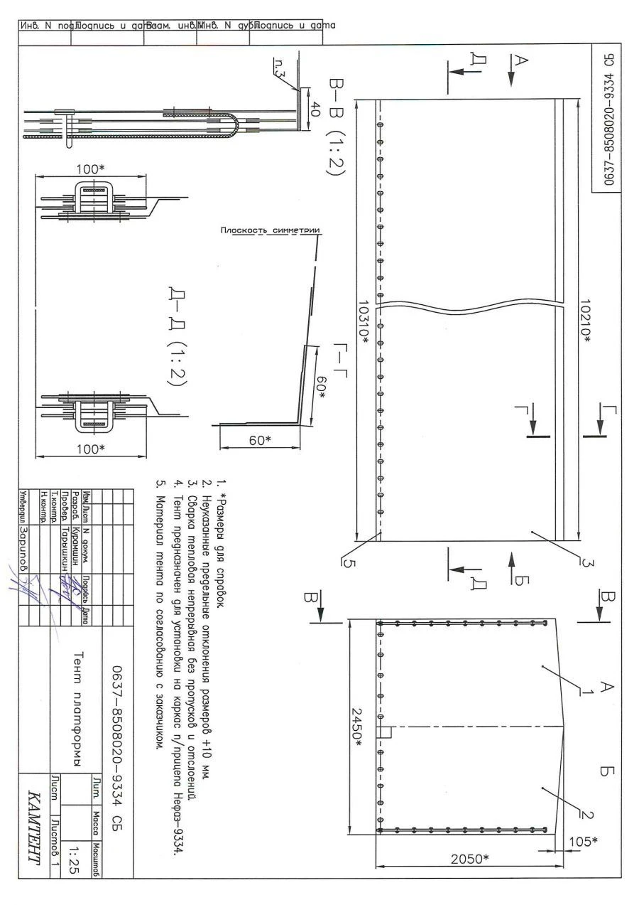 Semi-Trailer Tent for NEFAZ-9334 Frame