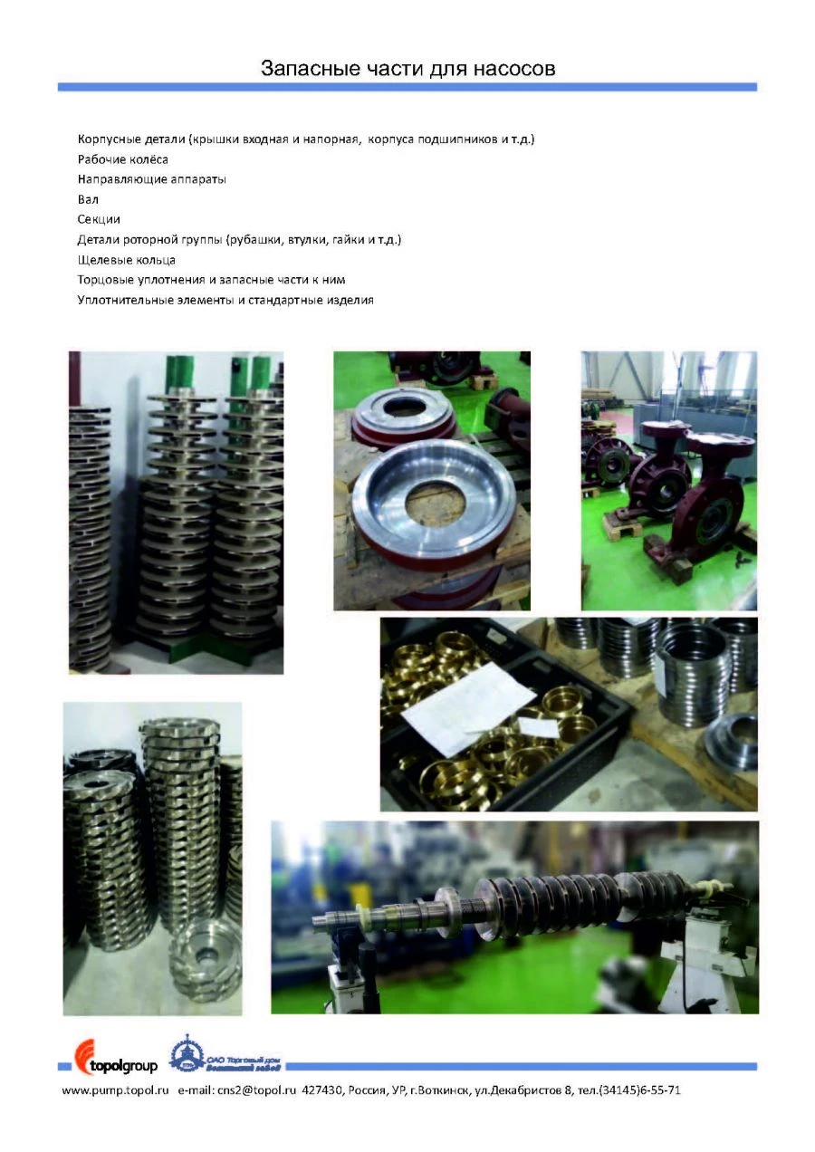Pump Components and Spare Parts for Efficient Operation