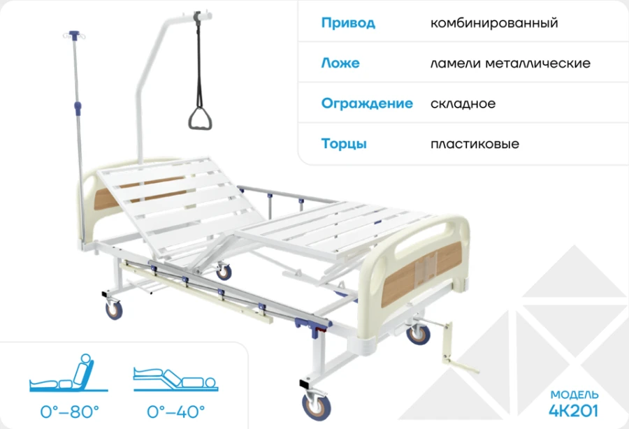 Multifunctional Medical Bed 4K201