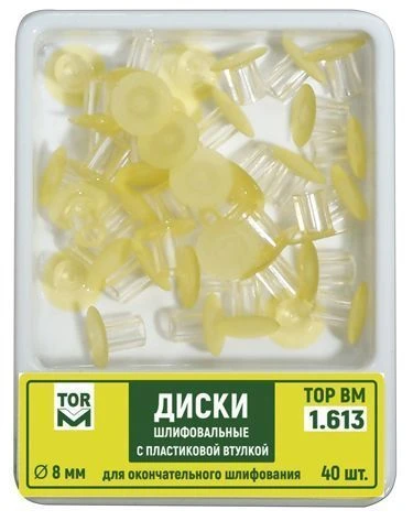 Dental Polishing Discs with Plastic Hub #1.613