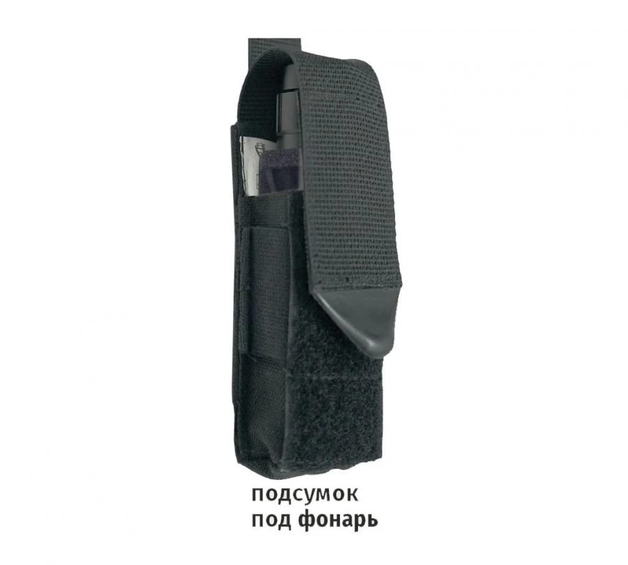 Flashlight Pouch for Transport-Loading System NMRB.322443.010TU