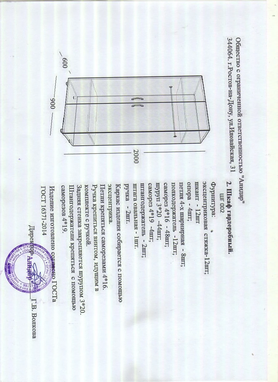 Wardrobe Cabinet SHG002 - Stylish Storage Solution