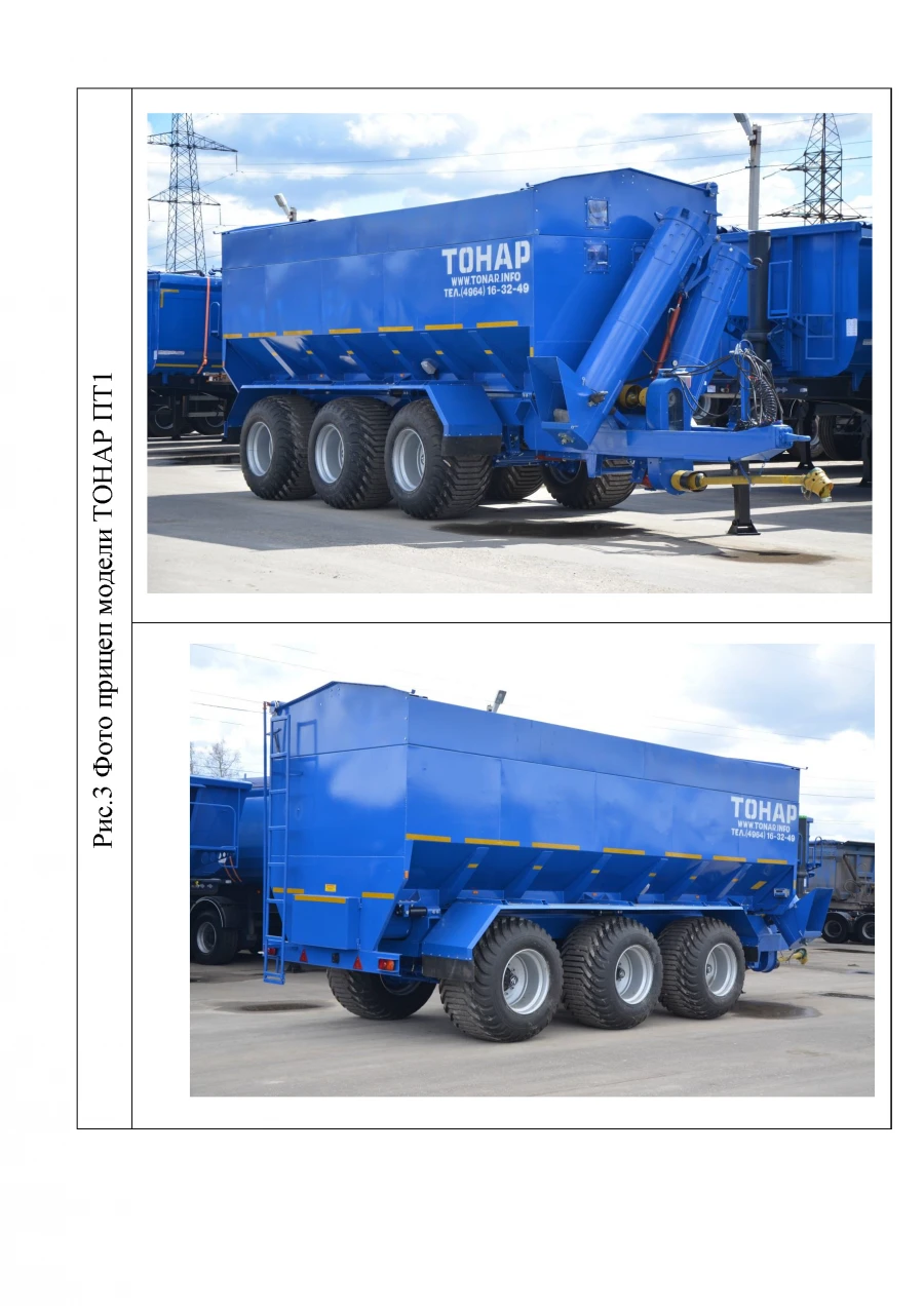 Agricultural Trailer Tonar PT1 with Axial Aggregates PT1-2912300