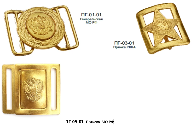 General's Buckles for Parade Belts