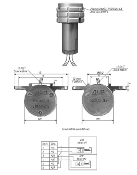 Crankshaft Speed Sensor DChV