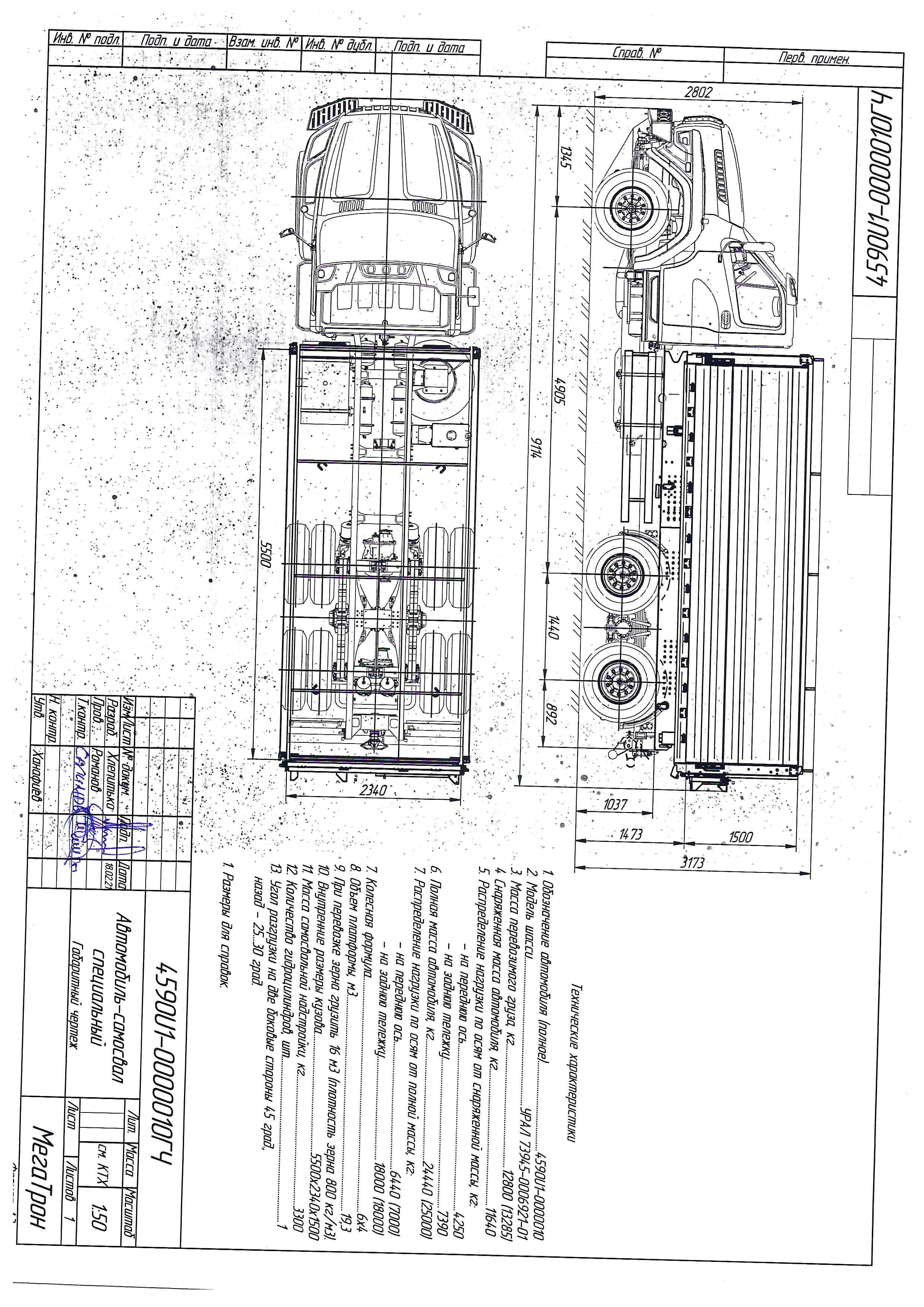 Special Dump Truck for Bulk Cargo 4590U1-01