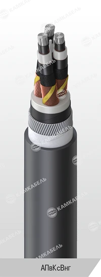 Power Cable with Aluminum Conductors and Cross-linked Polyethylene Insulation, AПвКсВнг