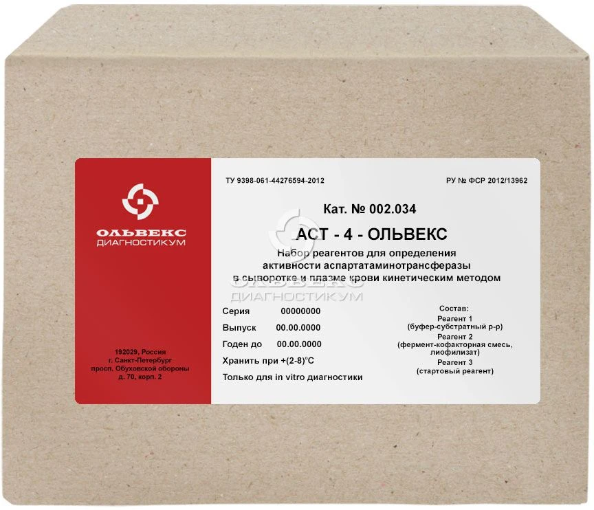 In Vitro Reagent Set for Aspartate Aminotransferase Activity Testing AST-4-Olvex