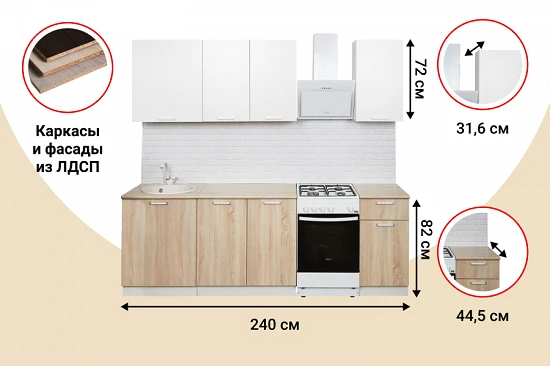Kitchen Furniture Set - Complete Modular Design