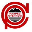 АО "УК "РАЗРЕЗ СТЕПНОЙ"