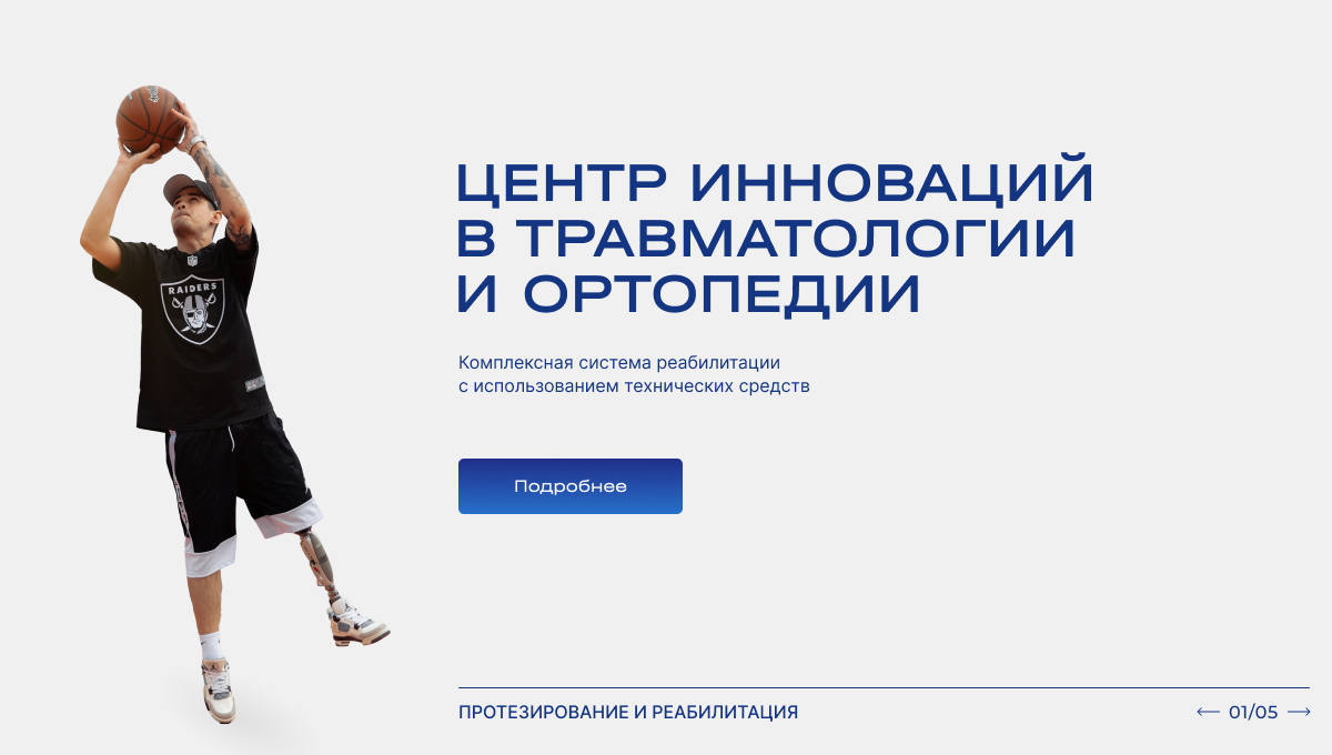 Central Institute of Traumatology and Orthopaedics SUE