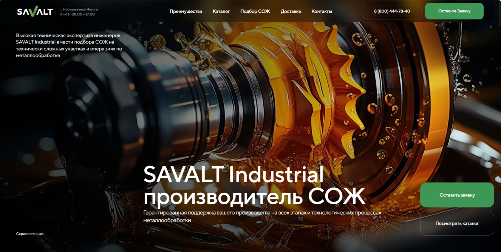SAVALT INDUSTRIAL LLC