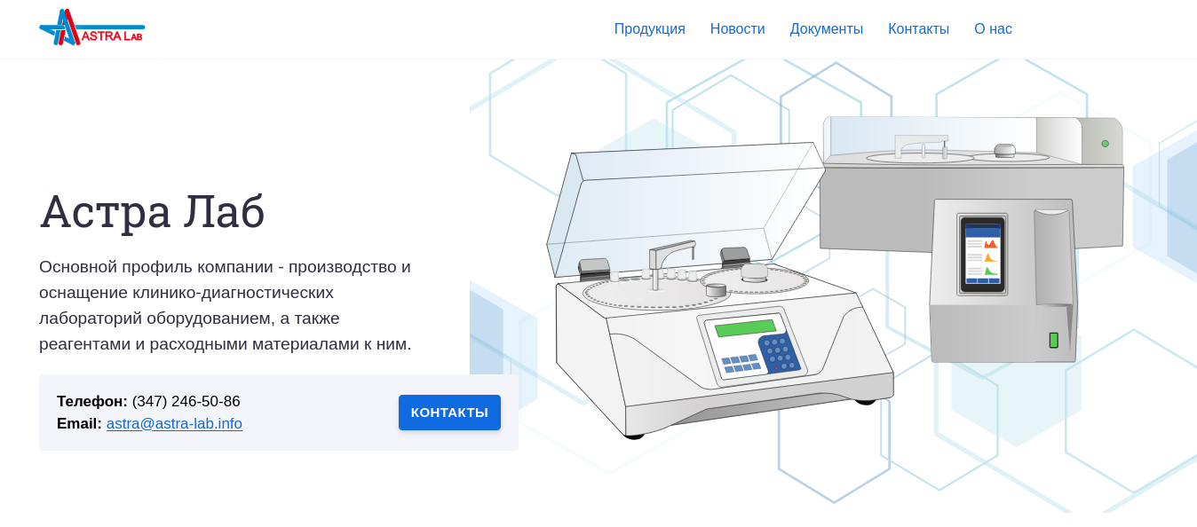 ASTRA LAB LLC
