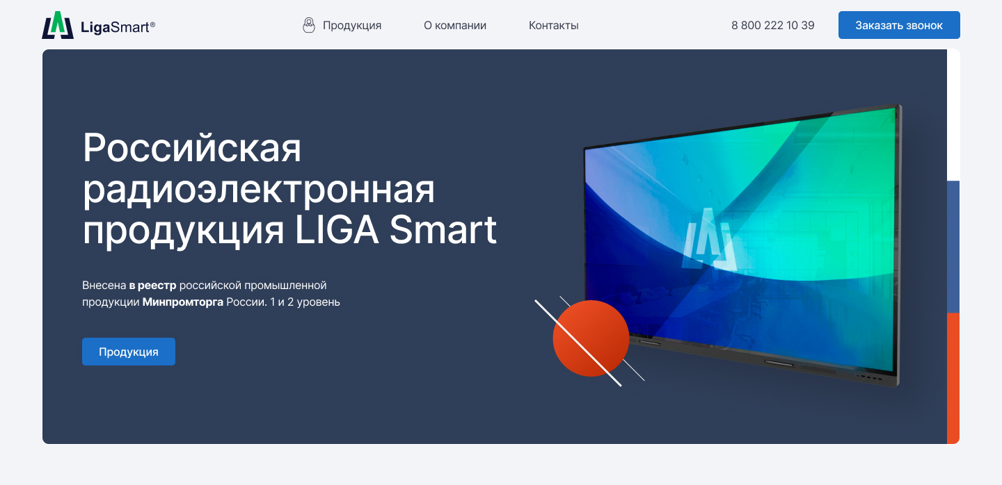 LIGA SMART LLC