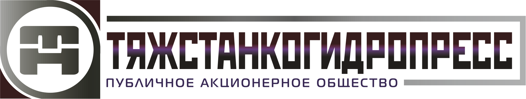 PJSC "TYAZHSTANKOGIDROPRESS"