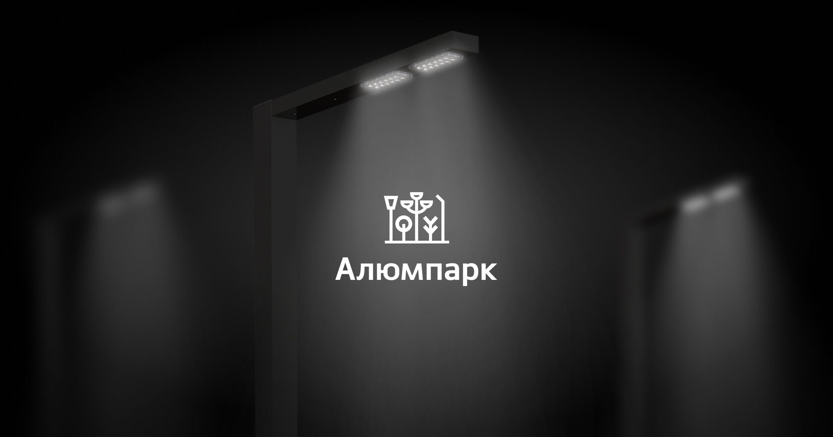 ООО "АЛЮМПАРК"