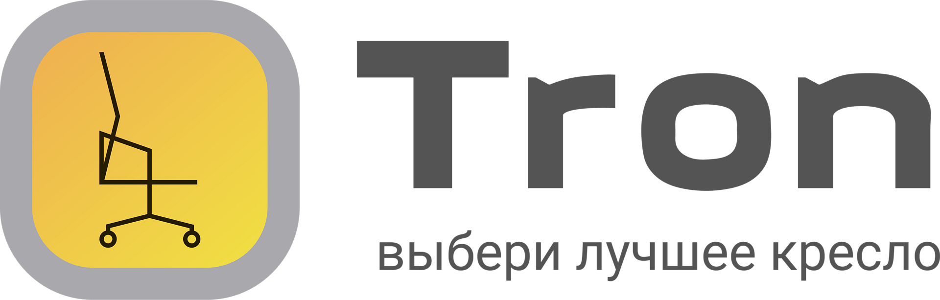ООО "ТРОН ИНДУСТРИЯ"