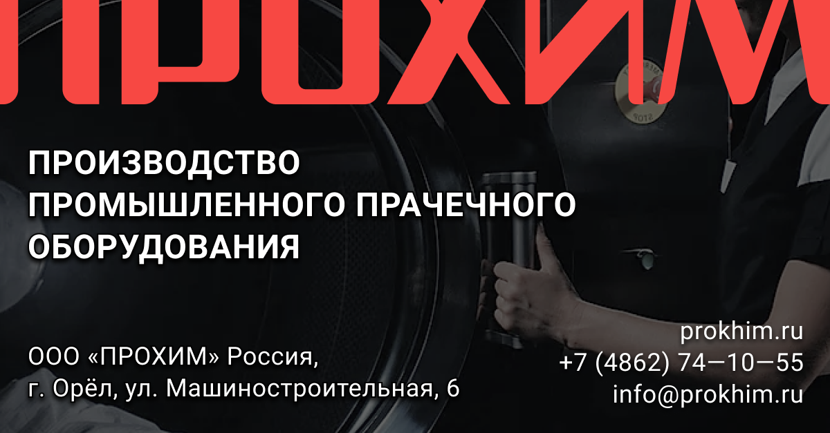 PROKHIM LLC