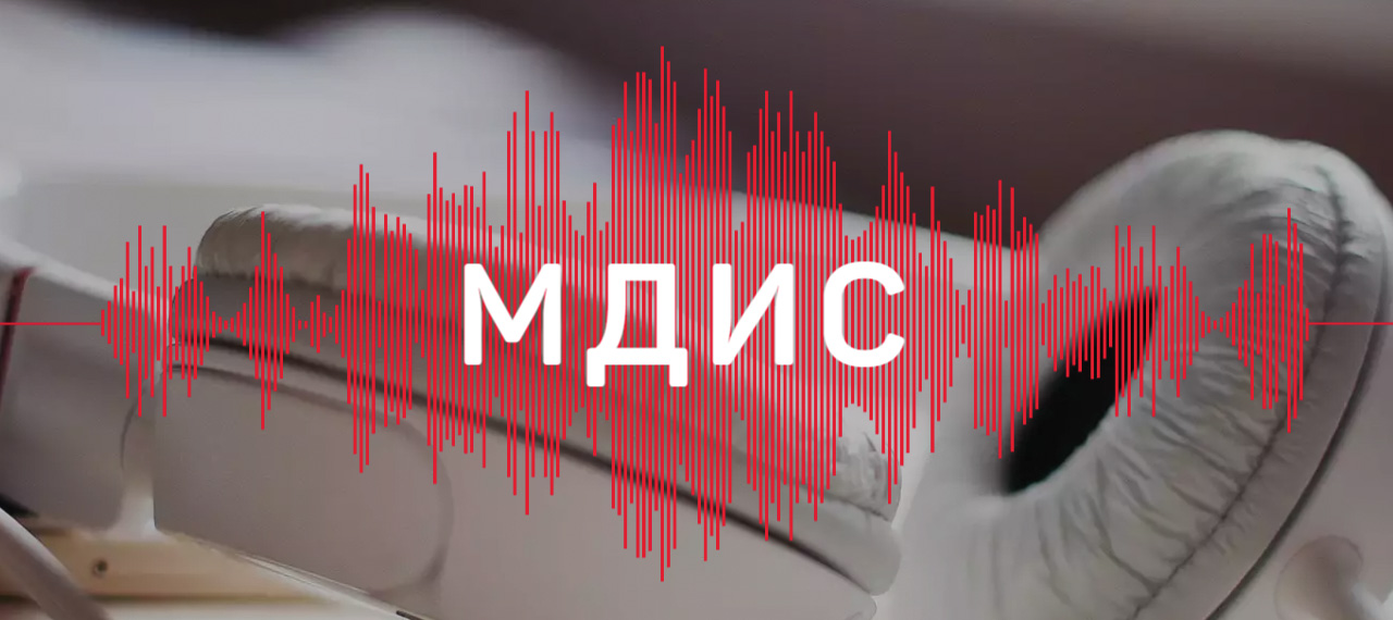 ООО "МДИС"