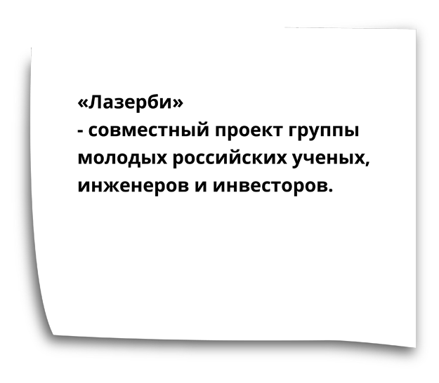LASERBI LLC