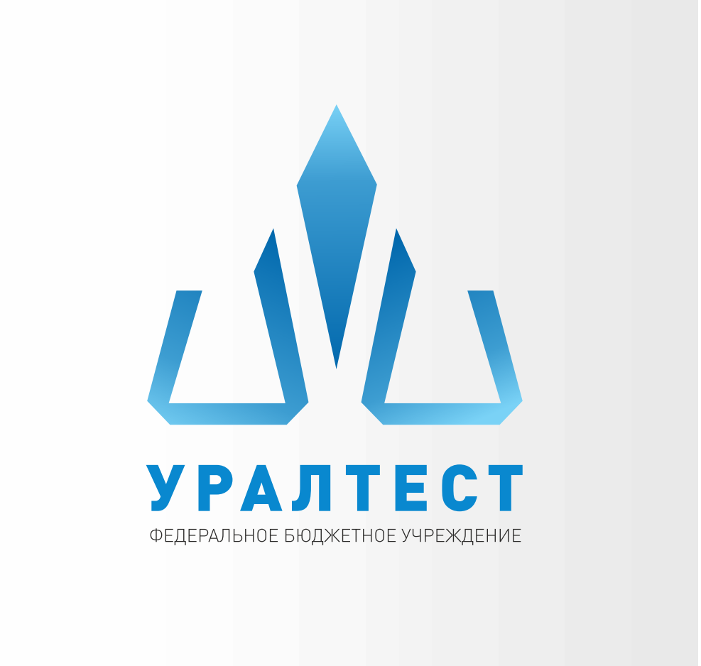 ФБУ "УРАЛТЕСТ"