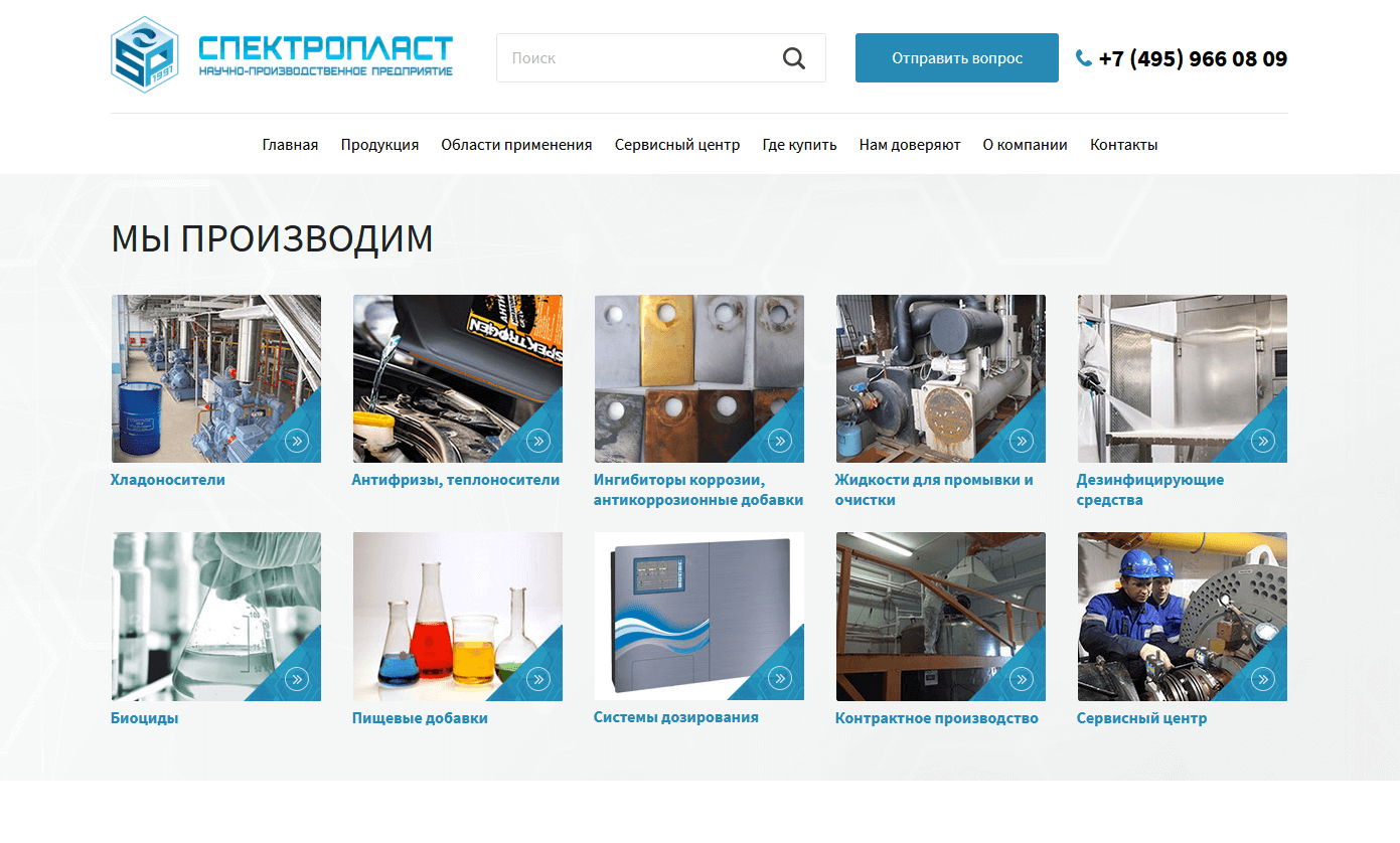 SPECTROPLAST LLC