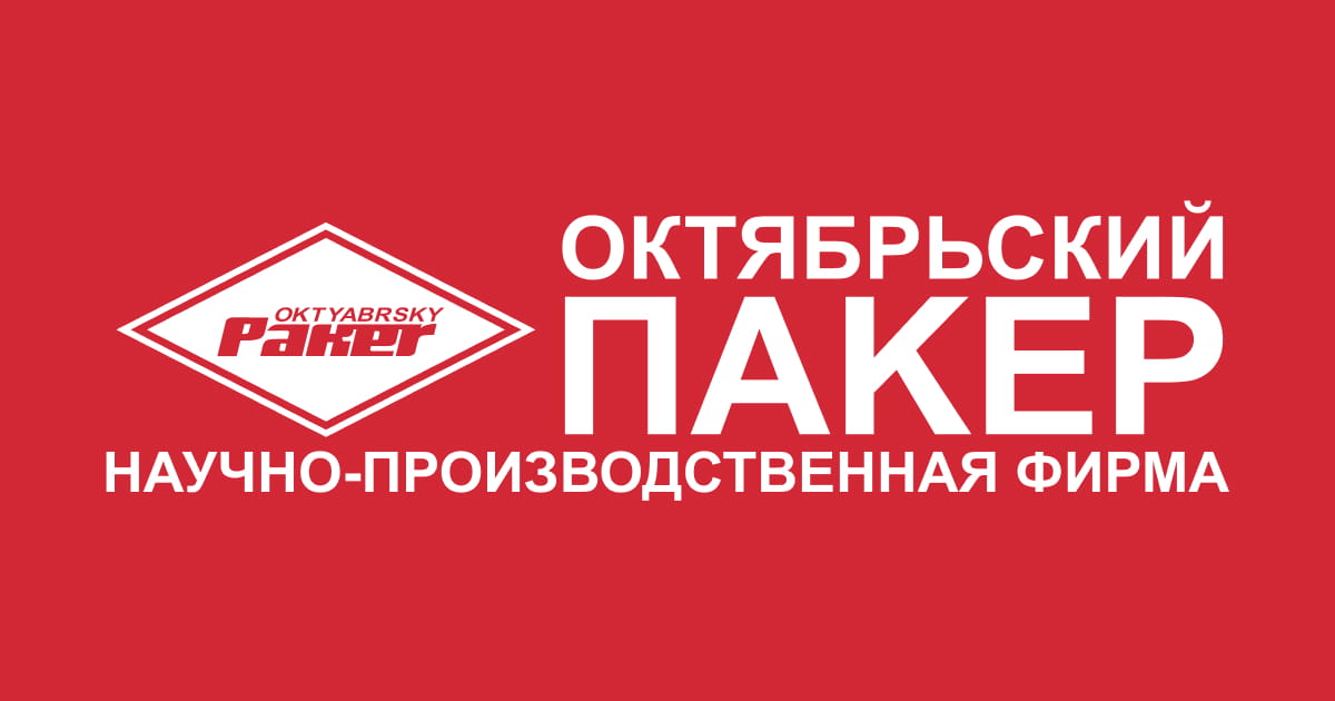 ООО НПФ "ПАКЕР"