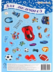 Colorful Thematic Stickers for Boys by Prof-Press