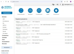 Electronic Document Management System "Express Document