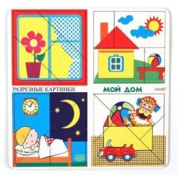 My House Puzzle Game - 4 Pictures Set