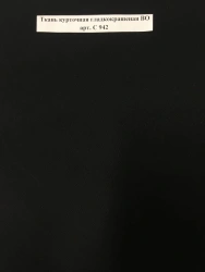 Smooth Coated Waterproof Fabric for Jackets, Art. C 942