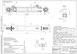 Hydraulic Cylinder GЦ 63/32x578.4.11.2.000