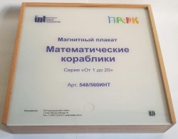 Wooden Box with Chips for Additional Materials