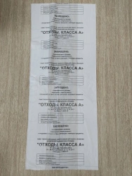 Disposable Polyethylene Bags for Medical Waste Collection 700x800/A