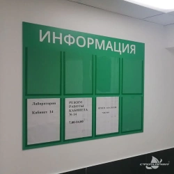 Informational Stand "Sphere" for Displaying Materials