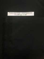 Smooth Coated 3-Layer PP Fabric Art. S 449