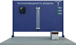 Лабораторная установка по определению теплопроводности воздуха (МФ-ТВ)