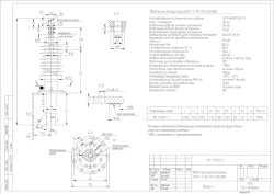 BRIT-S Type 90-110-550/800 KN Transformer Input