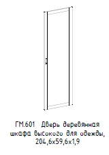 Wooden Wardrobe Door "Hamilton", Model GM 601
