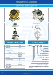 Marine Circuit Switch PPM - Reliable Electrical Circuit Switching