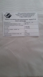 Structural Glass Fabric T-13-76(100)