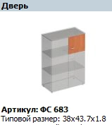 Wooden Door "Matrix" Model FS 683