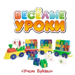 Bauer Educational Building Toy Set "Fun Lessons" 75 Pieces Art 893