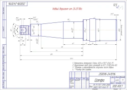 Shaft Assembly 250018-2410116